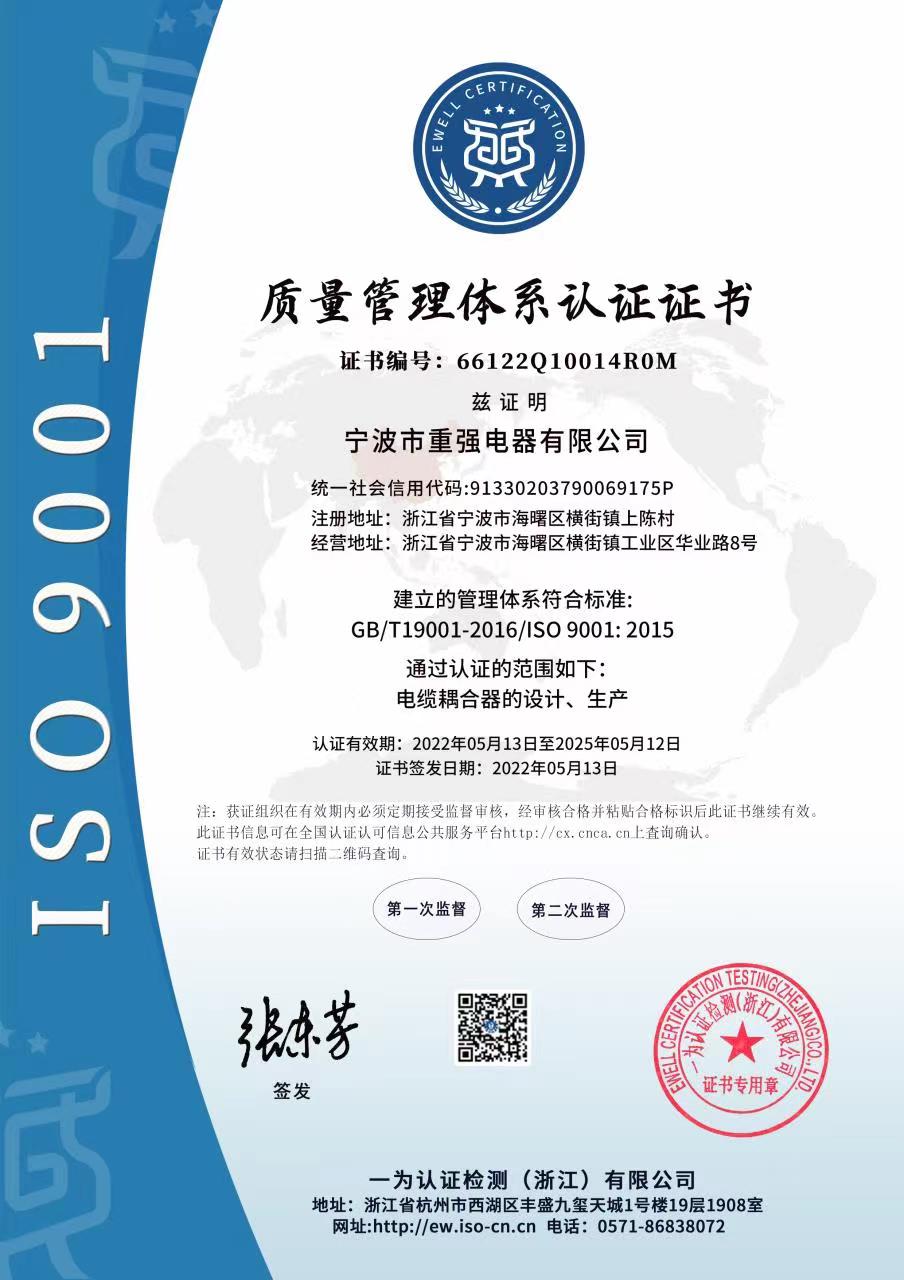 ISO 9001: 2015 證書(shū)
